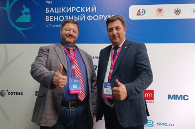 Уфа Башкирский венозный форум - 2023 г.