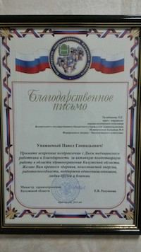 Кардиология Обнинск