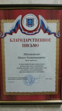 Кардиология Обнинск