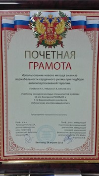 Кардиология Обнинск